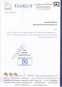 دستگاه تست بلین شرکت احیا سپاهان