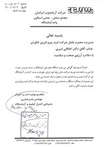 تاییدیه عملکرد تست دیویس تیوب و تست بلین