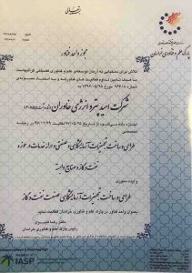 گواهی واحد فناور پارک علم و فناوری خراسان